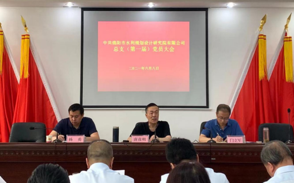 黨總支委員會組織黨史學(xué)習(xí)教育（第九期）