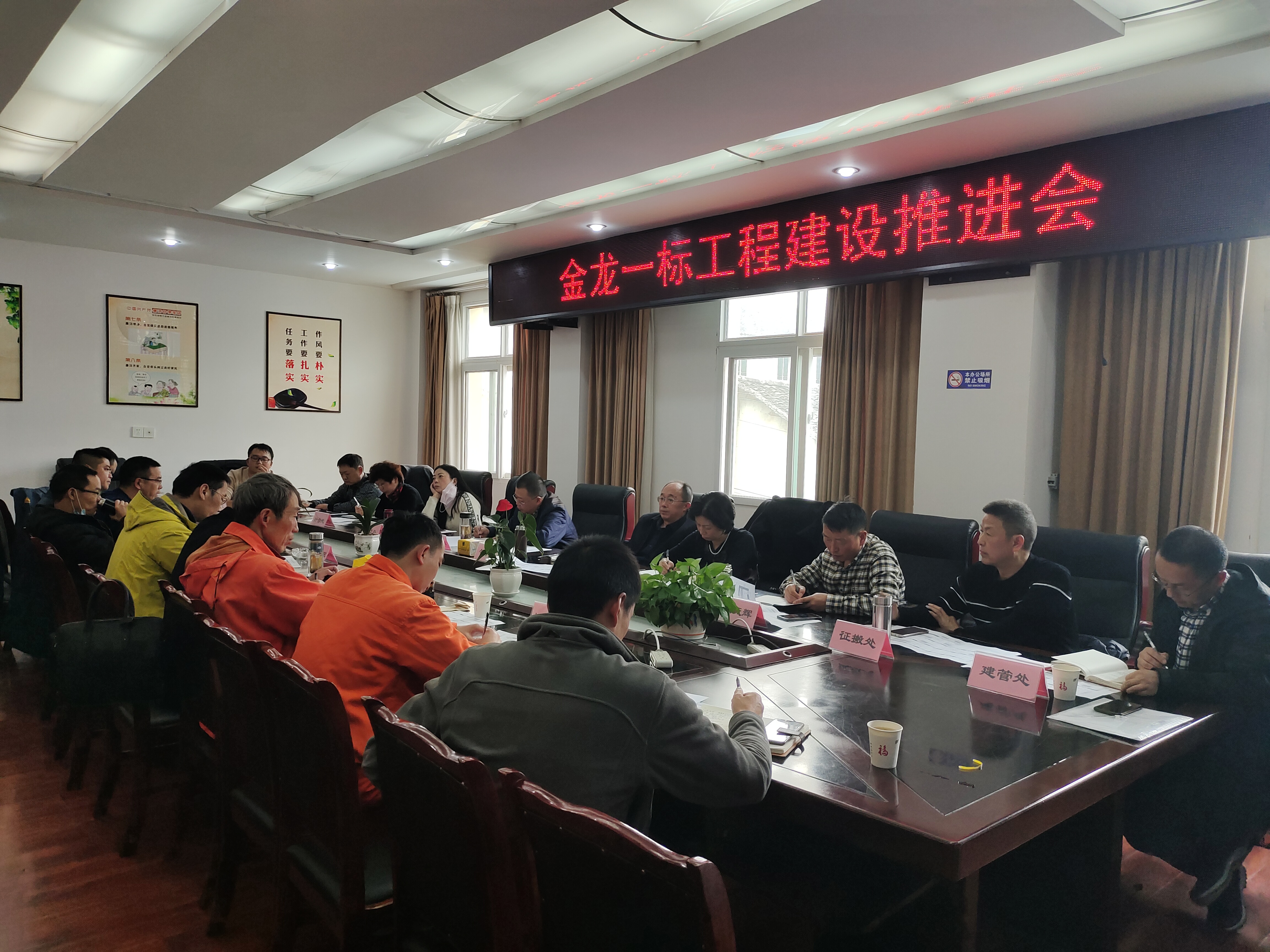 金龍一標(biāo)工程建設(shè)推進(jìn)會(huì)