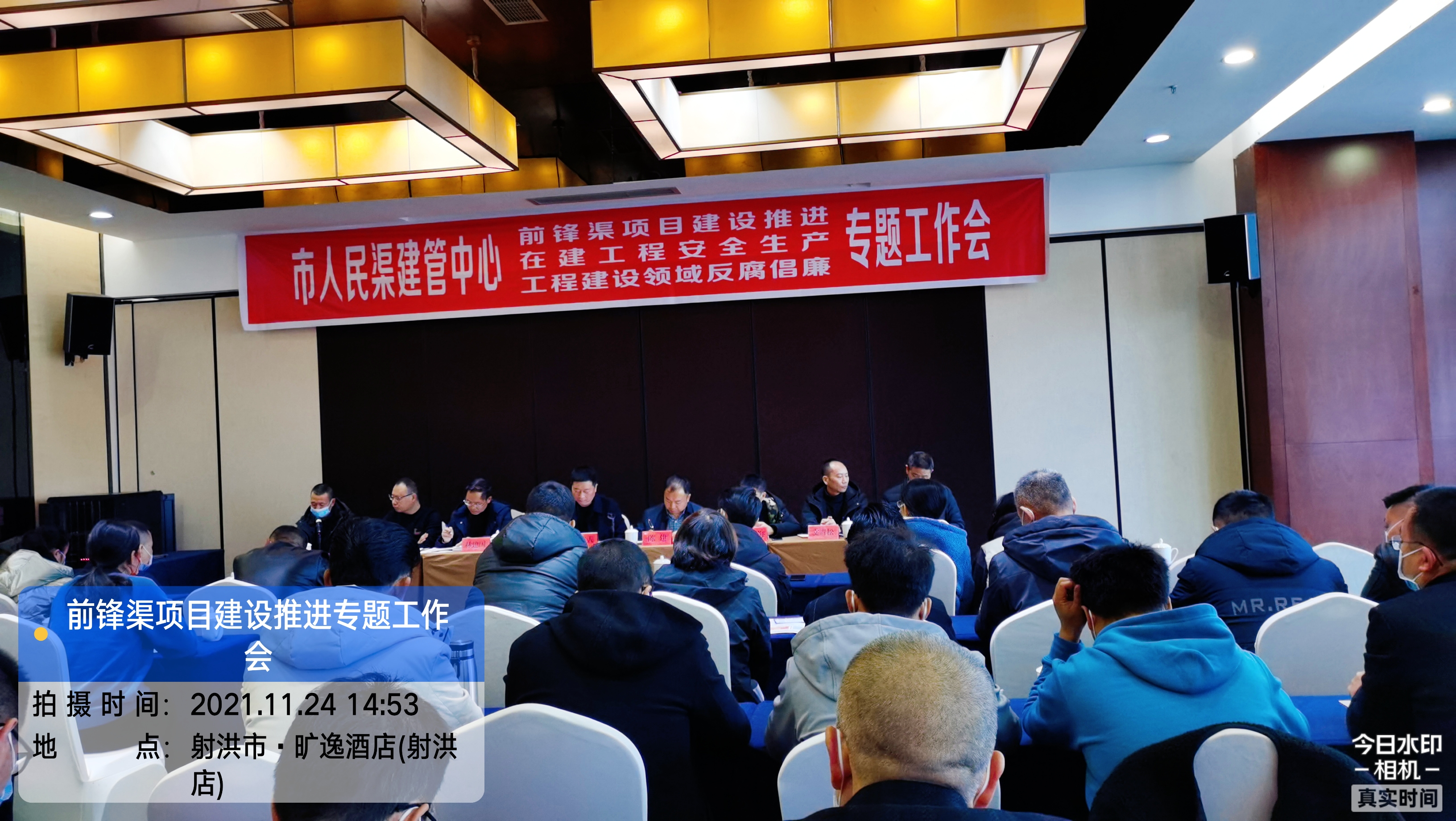 前鋒渠項(xiàng)目建設(shè)推進(jìn)專題工作會(huì)