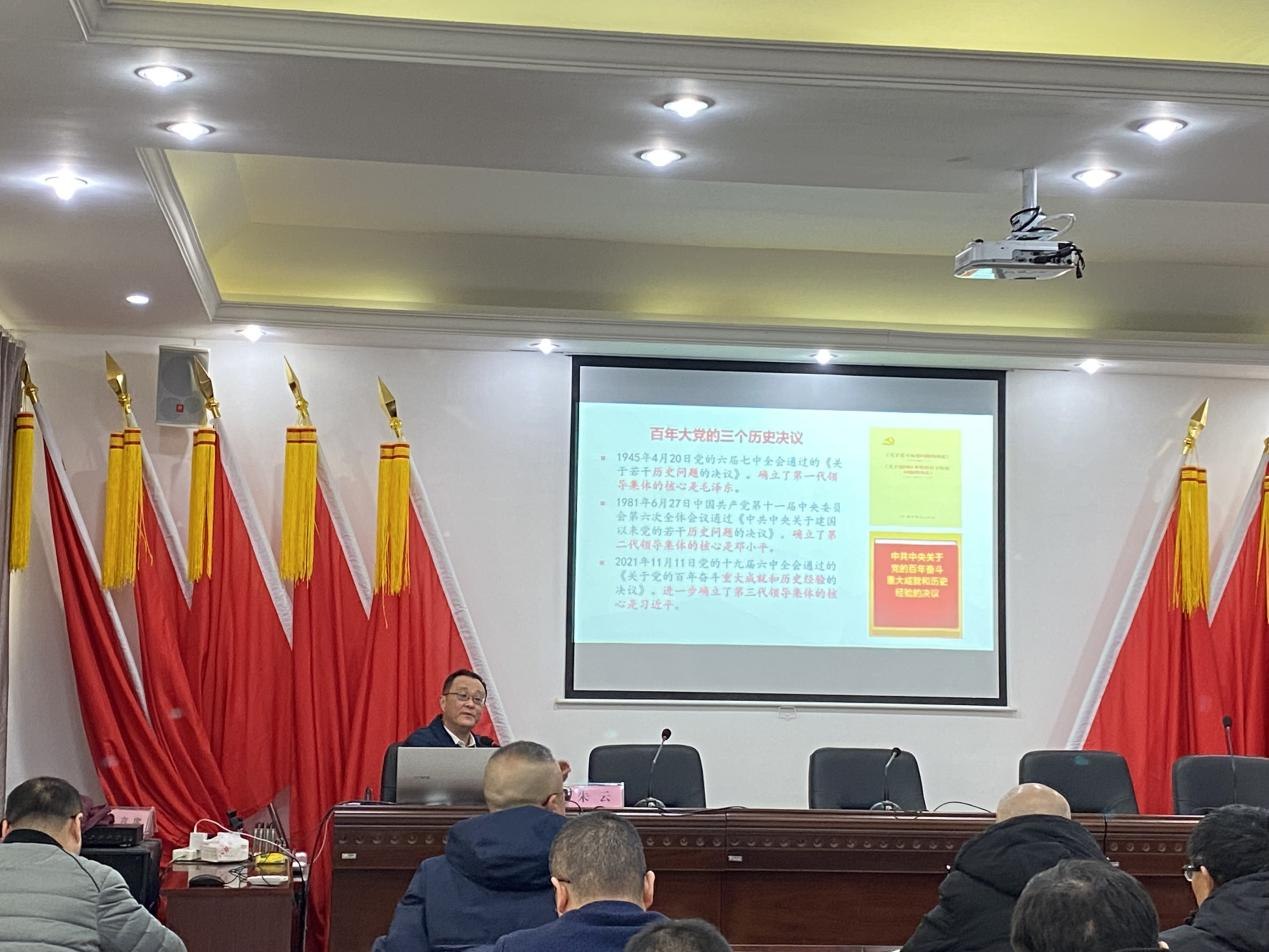 黨總支委員會(huì)組織黨史學(xué)習(xí)教育（第十八期）