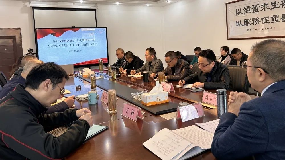 公司組織觀(guān)看廉政教育警示片