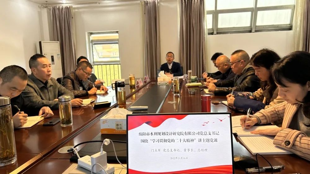 學(xué)習(xí)貫徹黨的二十大精神?推動(dòng)公司高質(zhì)量發(fā)展