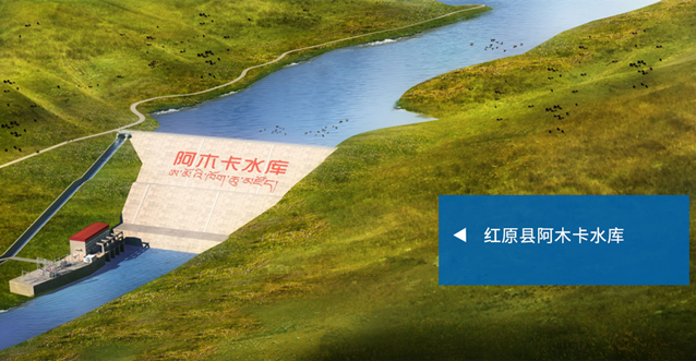 阿木卡水庫