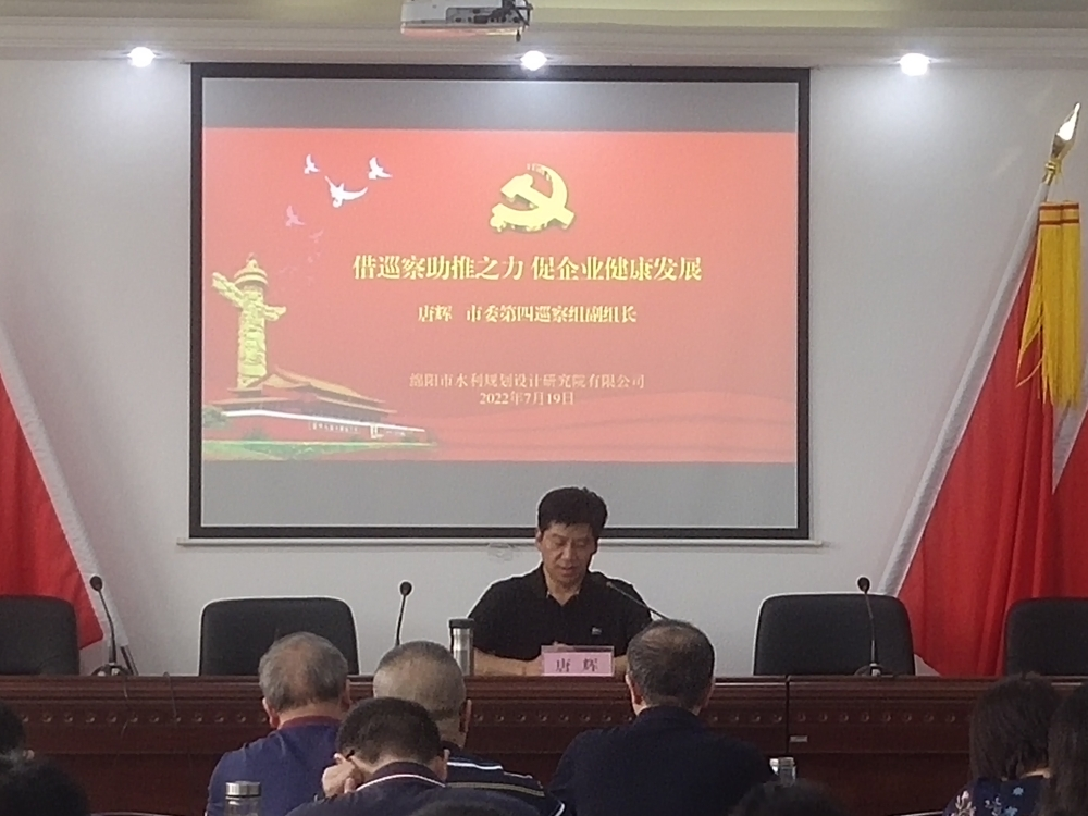 公司黨總支委開展“借巡察助推之力 促企業(yè)健康發(fā)展”為主題的專題培訓(xùn)課