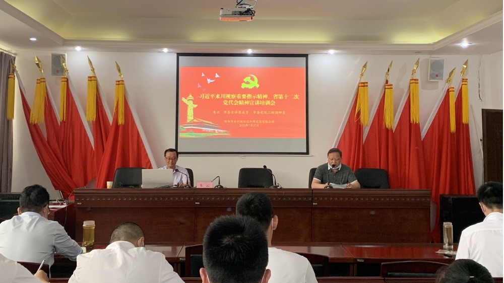 公司黨總支委開展專題宣講培訓