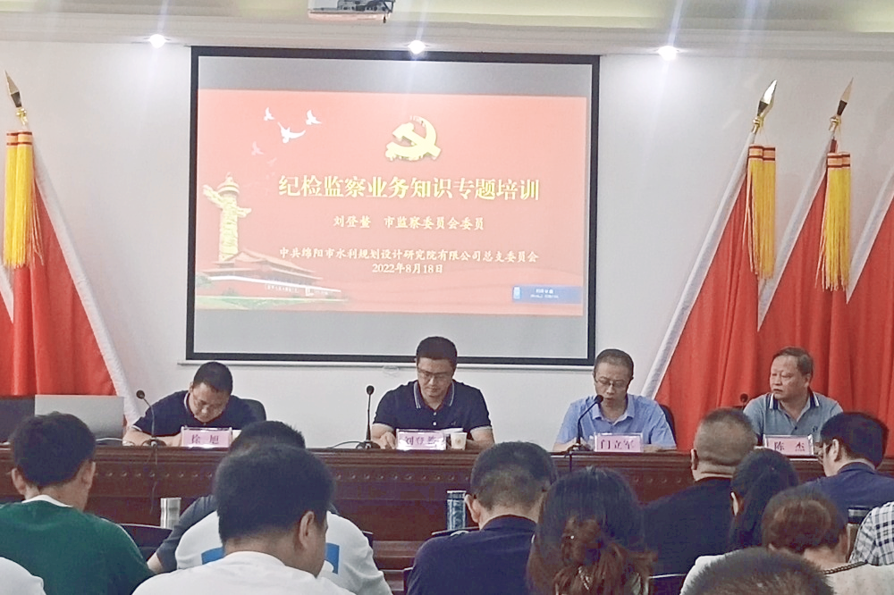 公司黨總支委組織開展紀檢監(jiān)察業(yè)務知識專題培訓