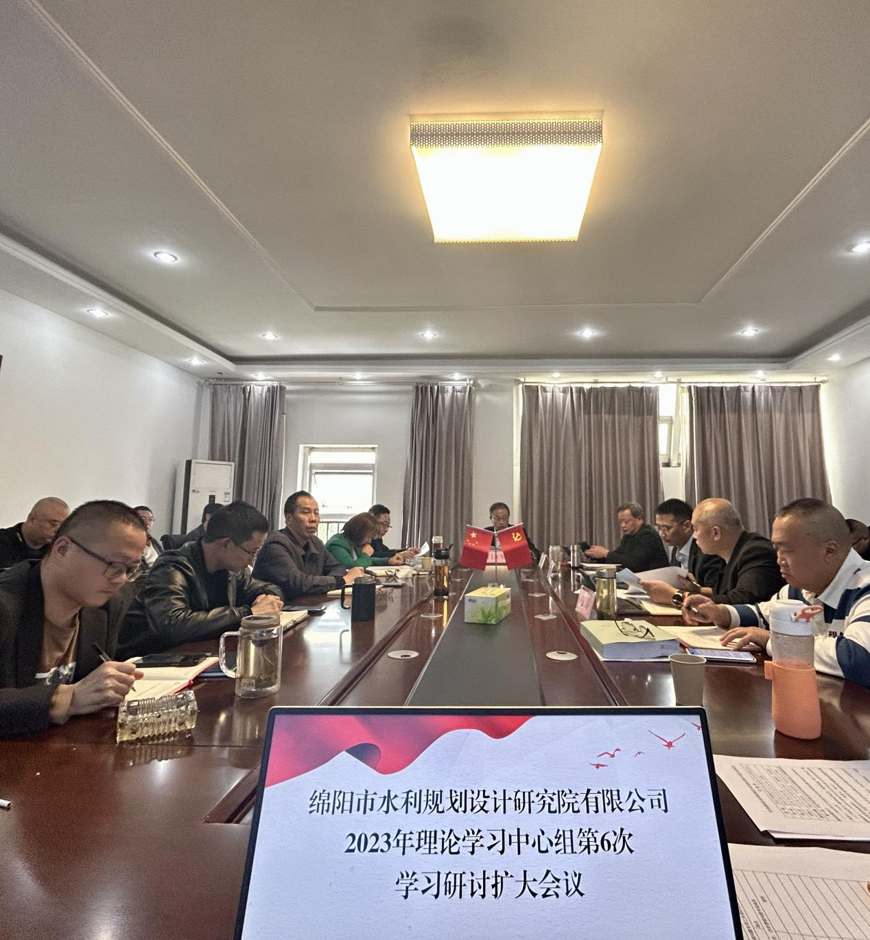 公司召開(kāi)理論學(xué)習(xí)中心組2023年第6次學(xué)習(xí)研討會(huì)議