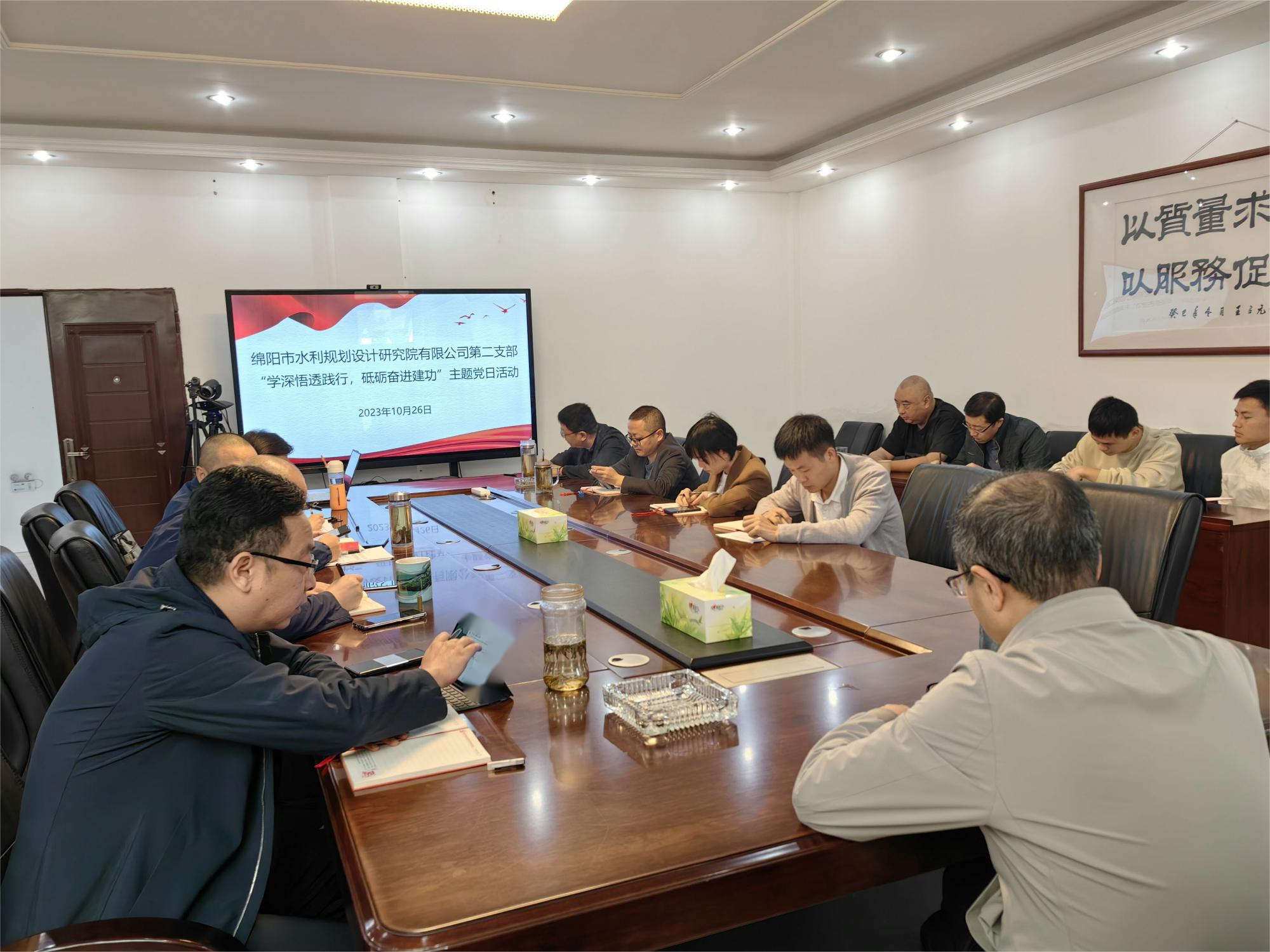 公司第二黨支部開展“學深悟透踐行、砥礪奮進建功”主題黨日活動。