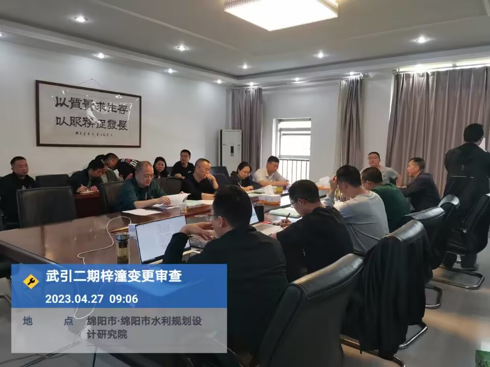 武引二期梓潼變更審查