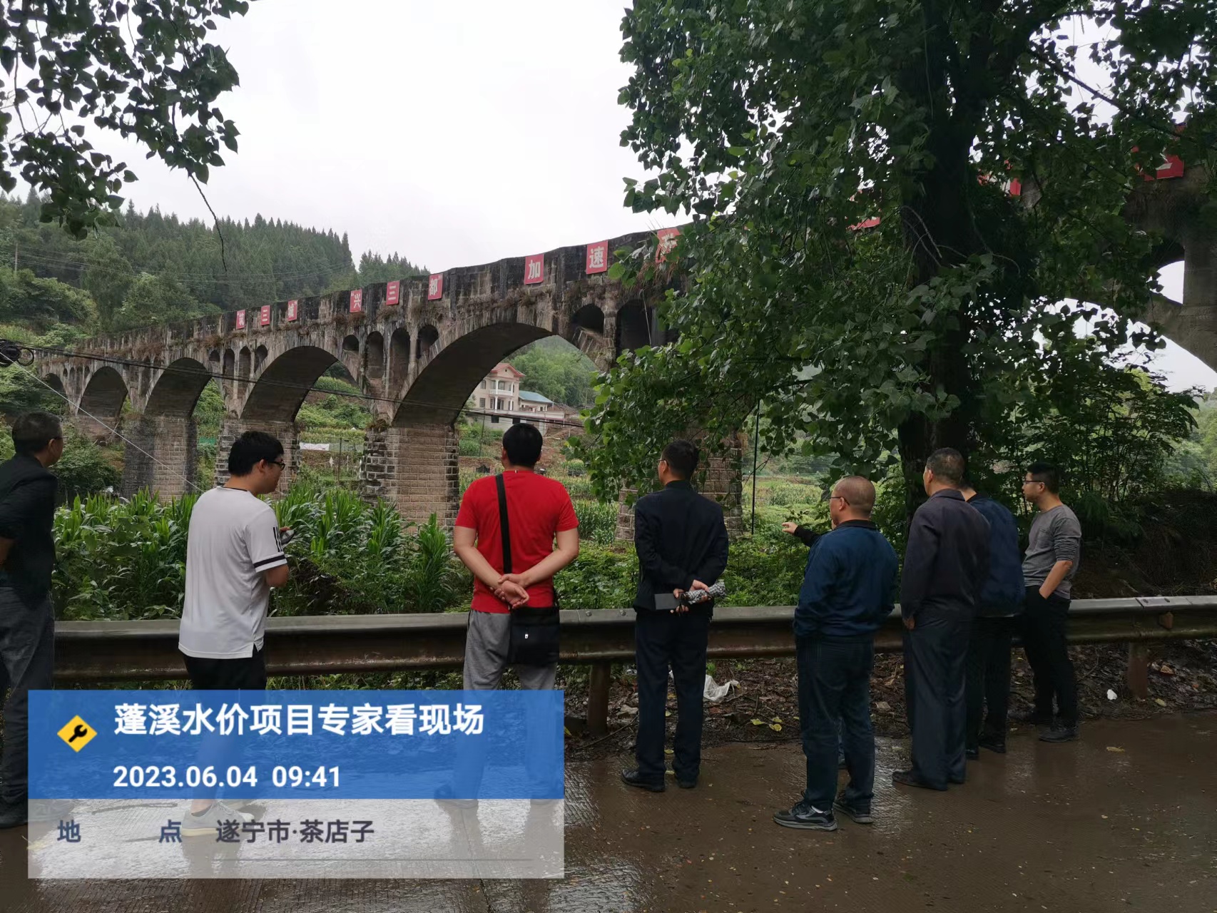 蓬溪水價改革項目專家看現(xiàn)場