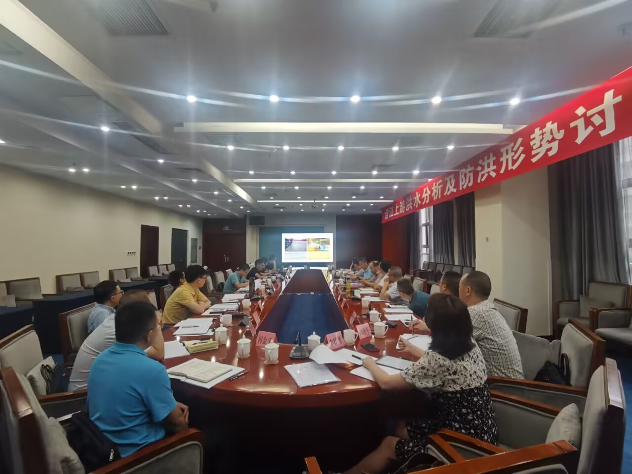 涪江上游洪水分析及防洪形勢討論會