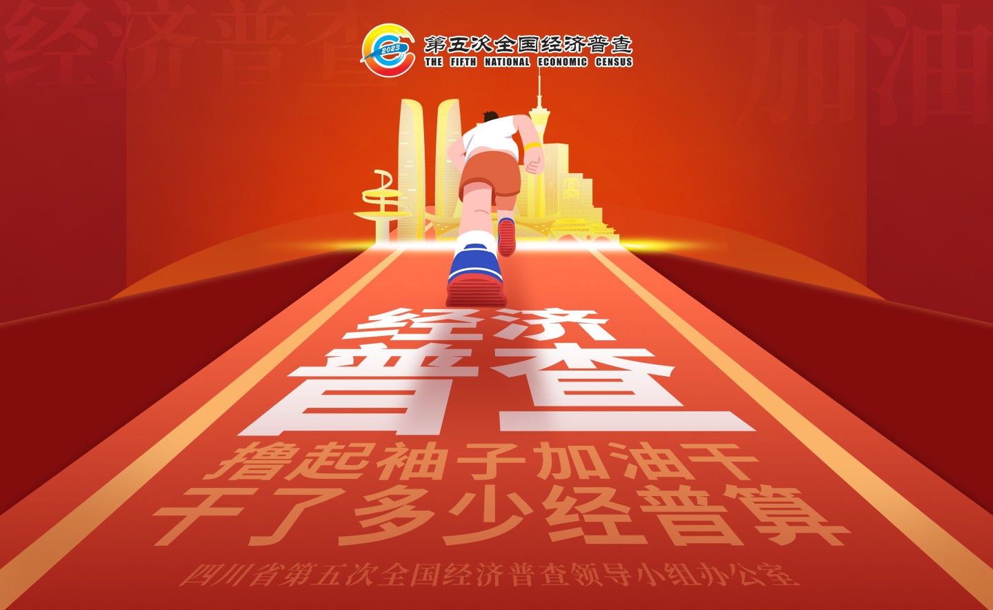 加油干(1).jpg