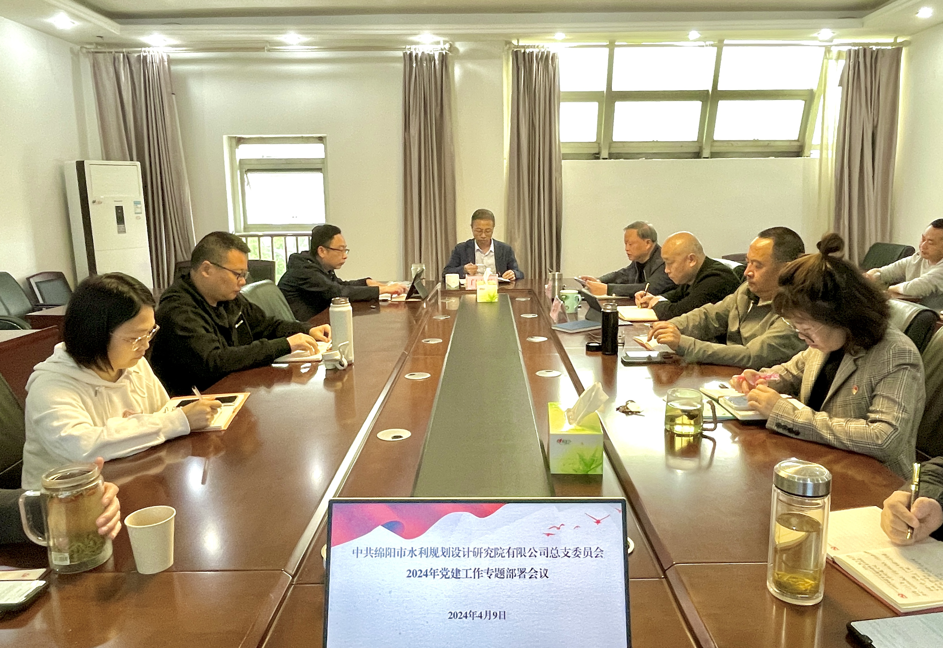 黨建引領(lǐng)促發(fā)展凝心聚力鼓干勁——公司黨總支召開2024年黨建、黨風(fēng)廉政建設(shè)、意識(shí)形態(tài)工作專題部署會(huì)議