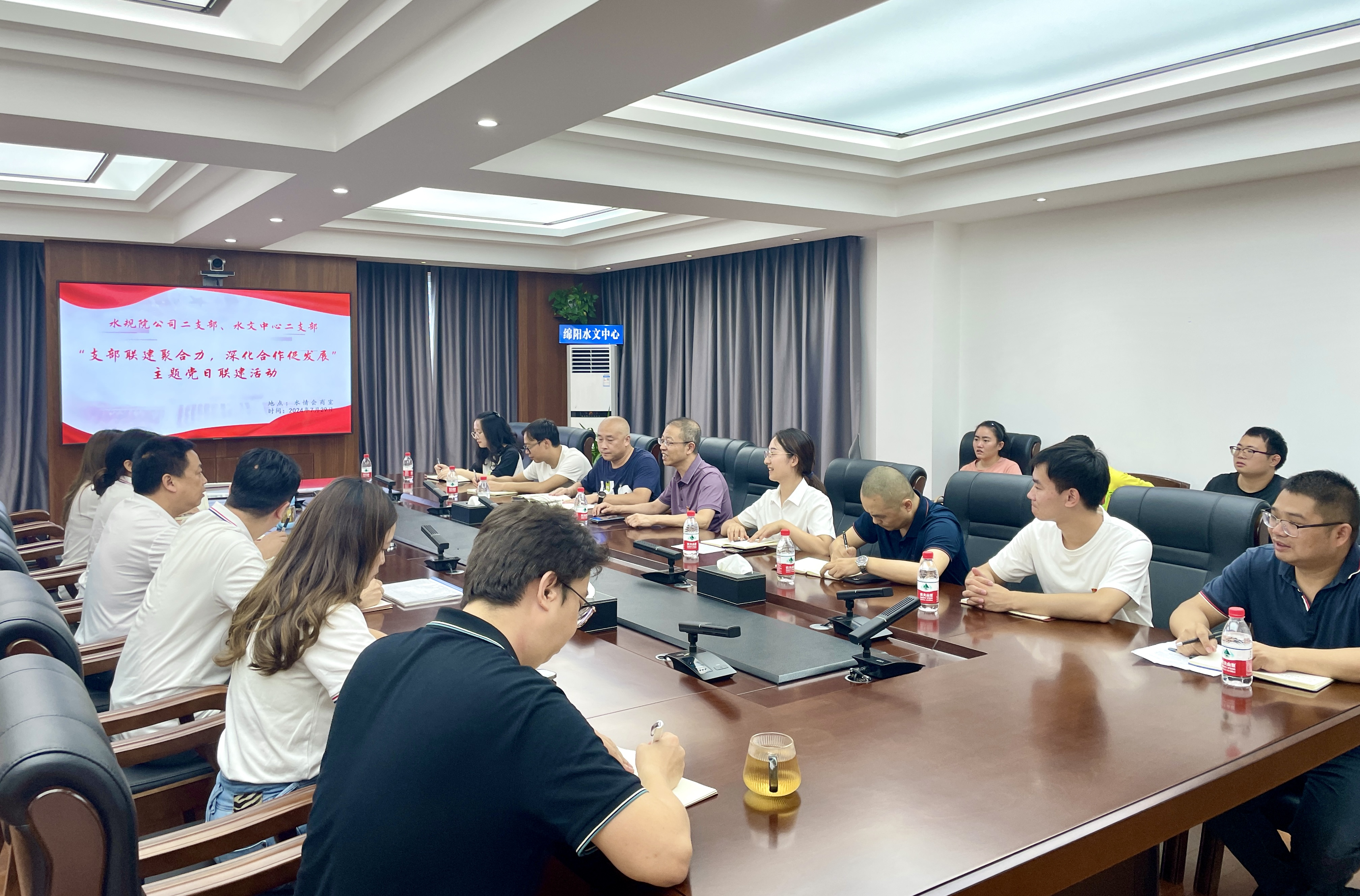 水規(guī)院公司二支部、水文中心二支部開展“支部聯(lián)建聚合力，深化合作促發(fā)展”主題黨日聯(lián)建活動(dòng)