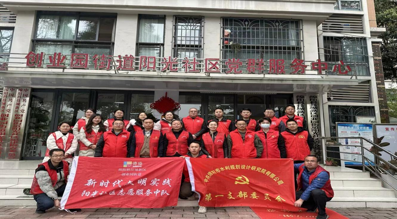 弘揚(yáng)雷鋒精神 共筑美好社區(qū)——公司一支部開(kāi)展“傳承雷鋒精神，踐行志愿服務(wù)”主題黨日活動(dòng)