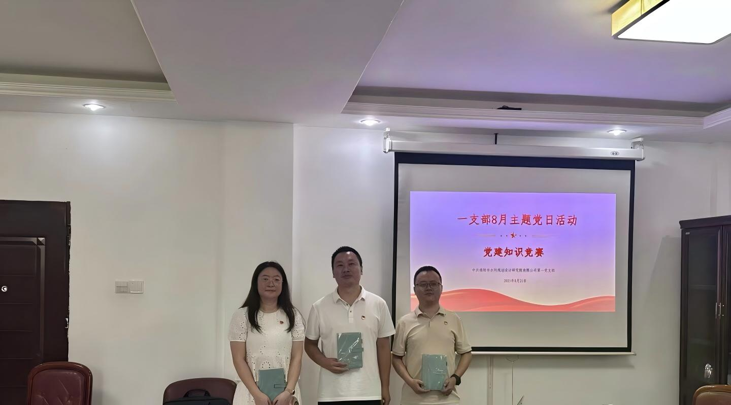 公司一支部開展”紅色引擎，智慧爭鋒“主題黨日活動