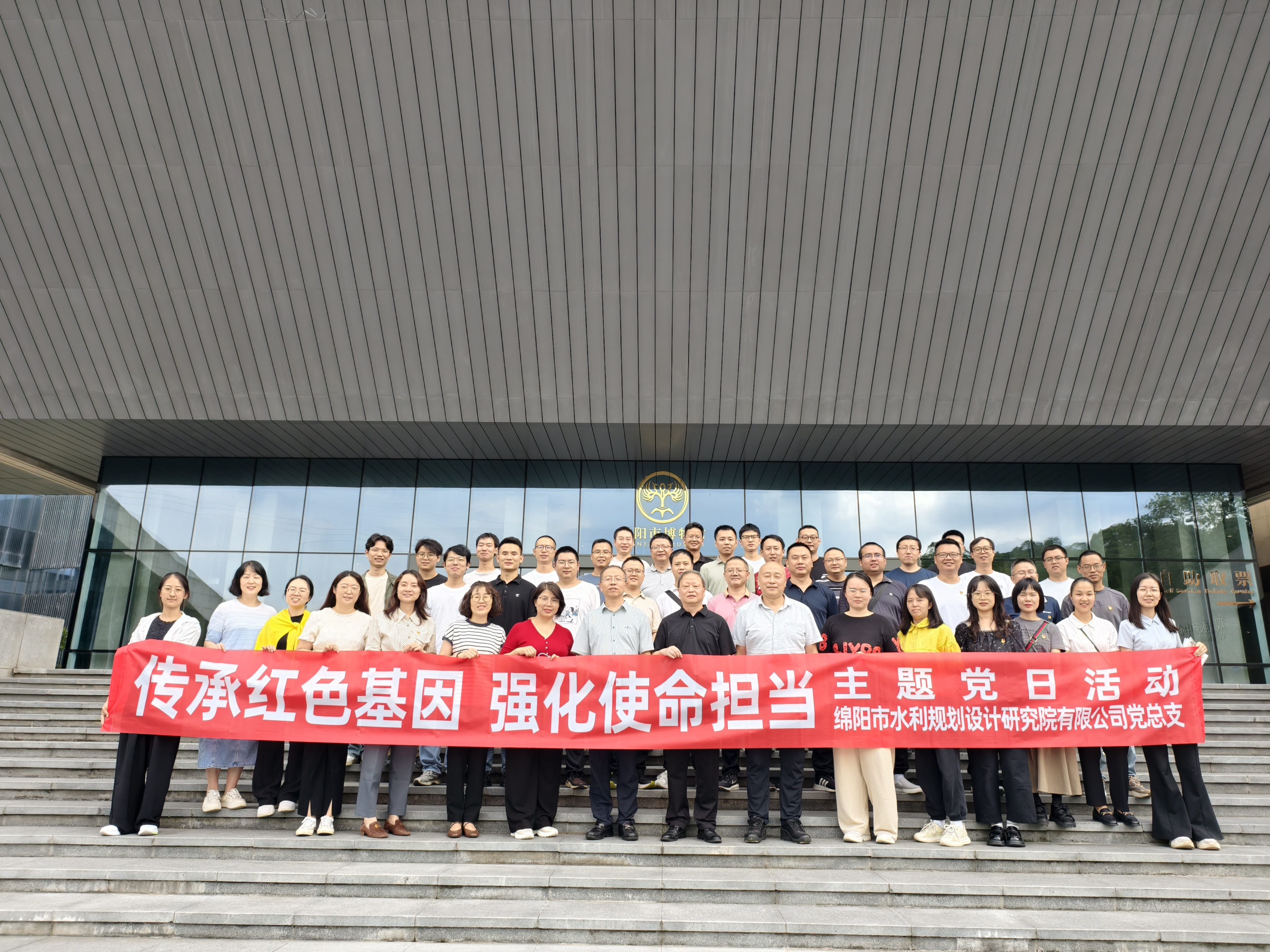 公司黨總支組織開展“傳承紅色基因 強化使命擔當”主題黨日活動