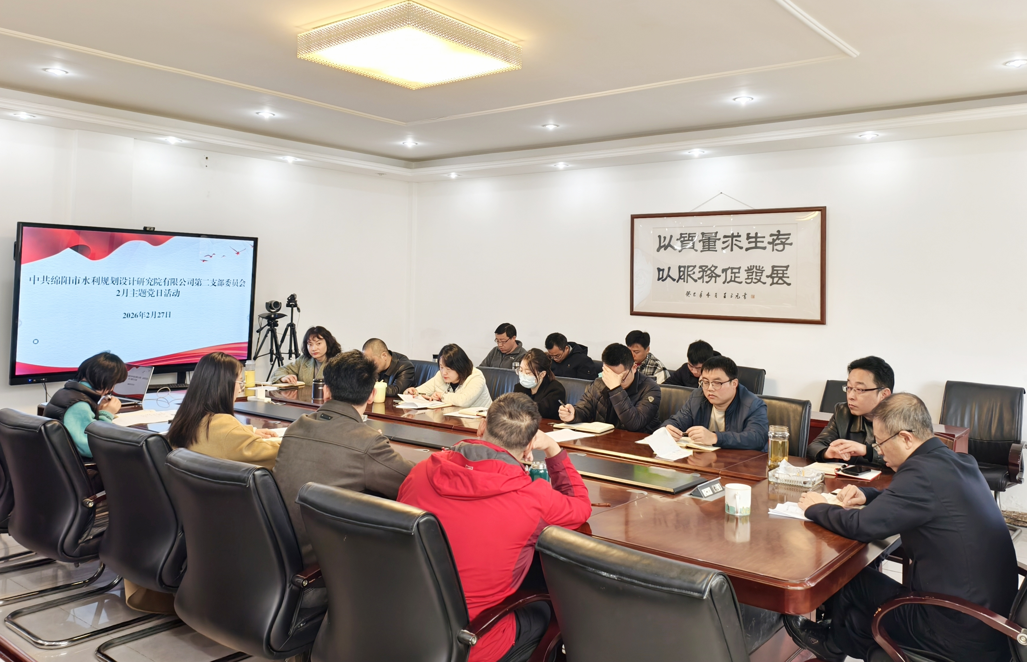 公司二支部開(kāi)展“守規(guī)明底線 專業(yè)筑匠心”主題黨日活動(dòng)