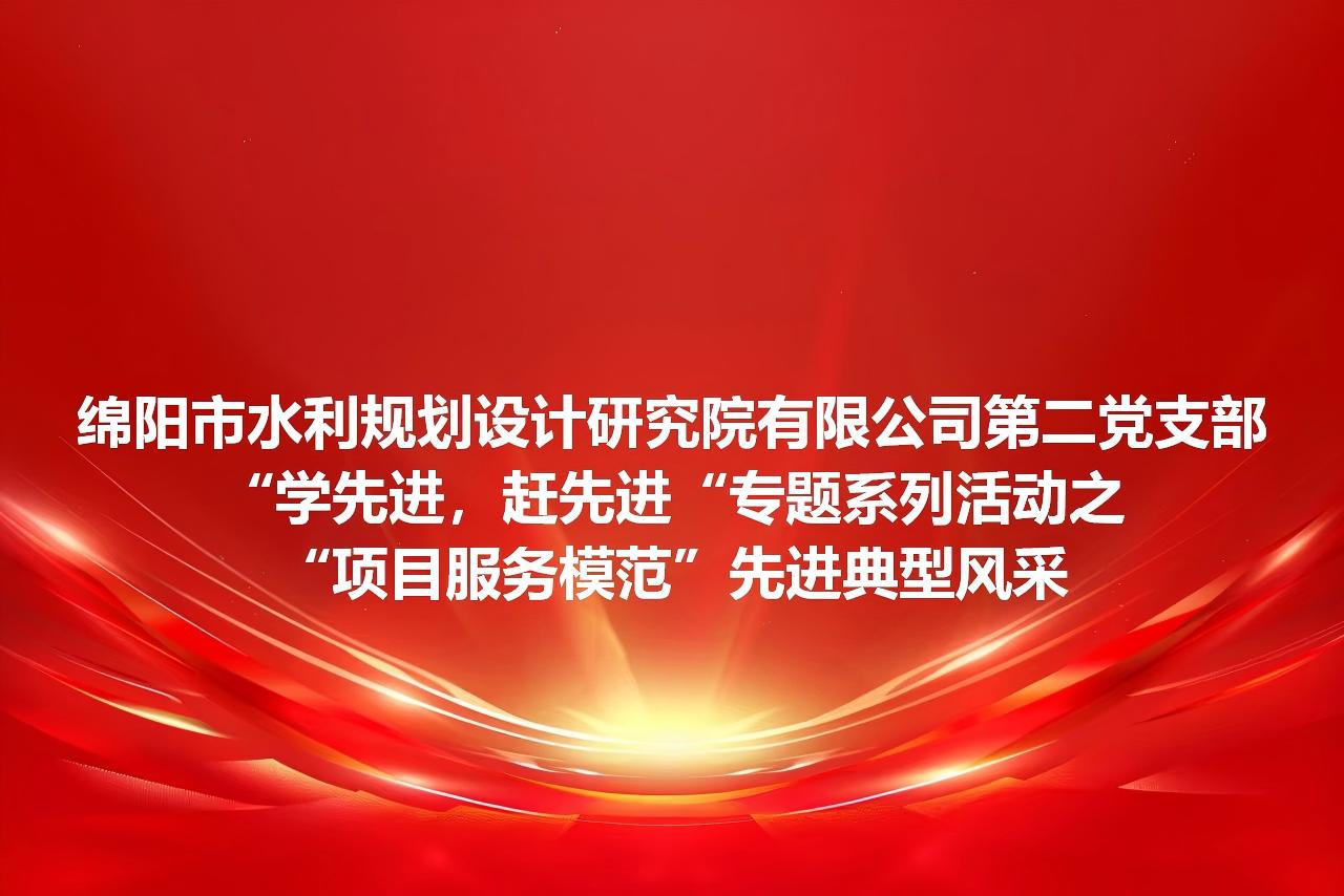 初心映水利 服務(wù)暖項目 實干立標桿——記項目服務(wù)模范典型劉洪